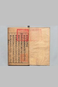 春秋胡传 30卷 首１卷 胡安国（宋）林尧叟（宋）明万历33年中华古籍网-专注古书收集中华古籍网