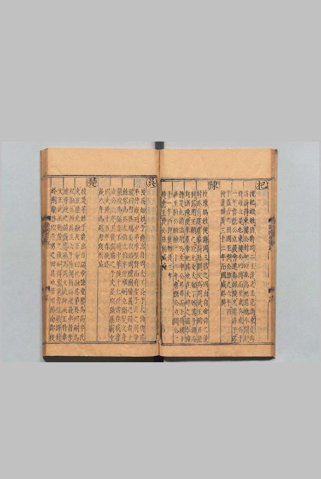 图片[5]中华古籍网-专注古书收集春秋胡传 30卷 首１卷 胡安国（宋）林尧叟（宋）明万历33年中华古籍网-专注古书收集中华古籍网