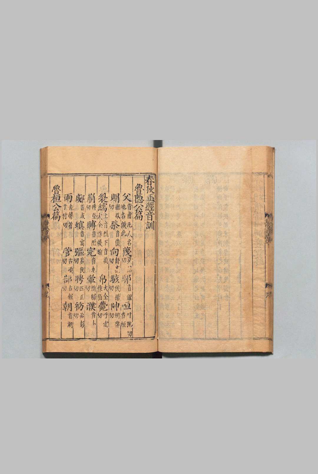图片[2]中华古籍网-专注古书收集春秋胡传 30卷 首１卷 胡安国（宋）林尧叟（宋）明万历33年中华古籍网-专注古书收集中华古籍网