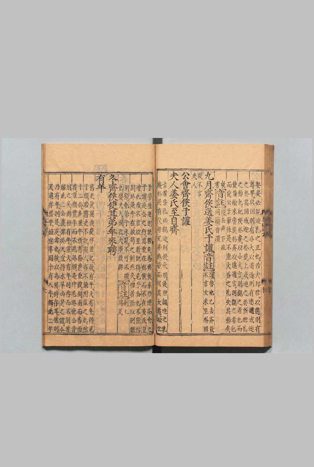 图片[7]中华古籍网-专注古书收集春秋胡传 30卷 首１卷 胡安国（宋）林尧叟（宋）明万历33年中华古籍网-专注古书收集中华古籍网