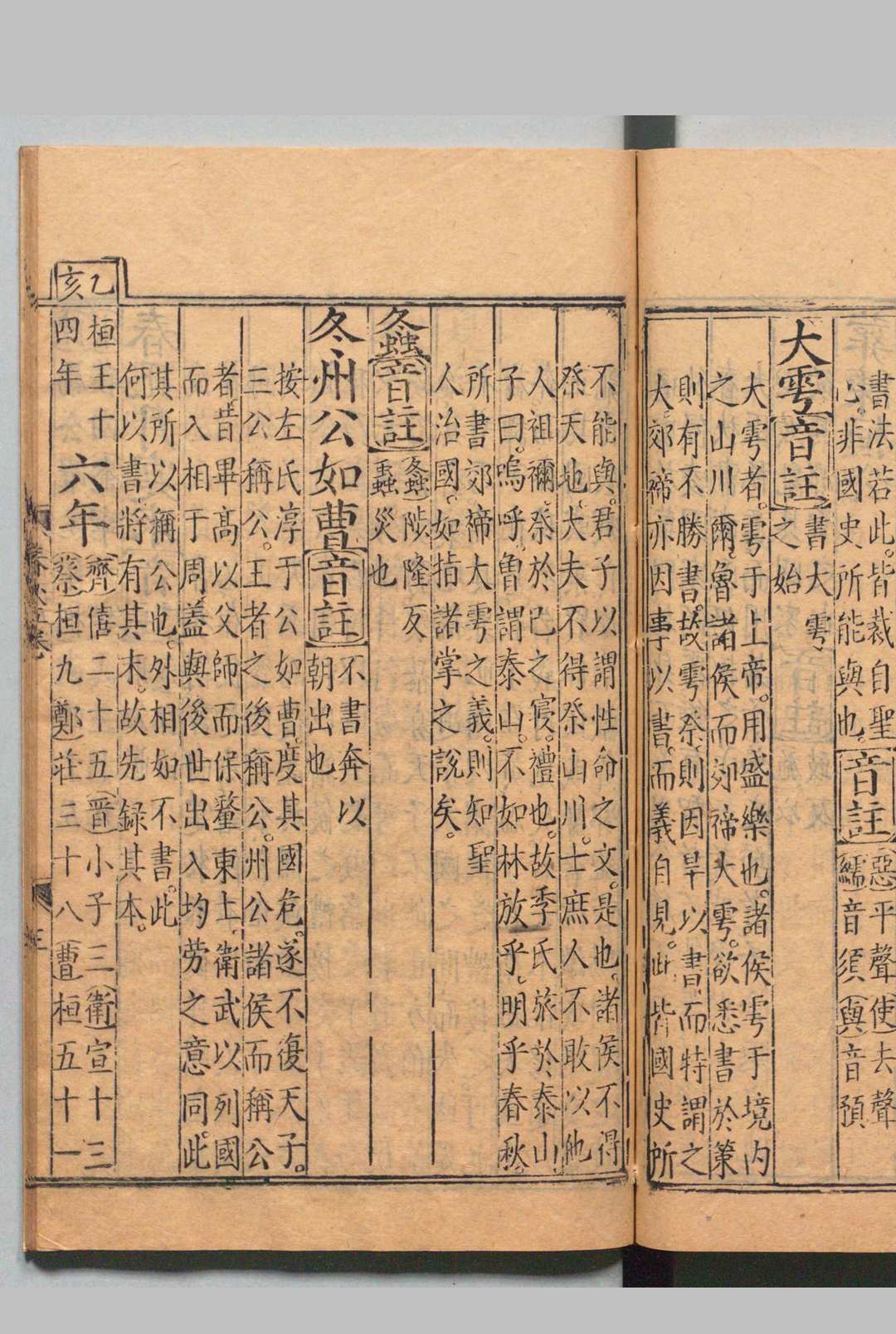 图片[8]中华古籍网-专注古书收集春秋胡传 30卷 首１卷 胡安国（宋）林尧叟（宋）明万历33年中华古籍网-专注古书收集中华古籍网
