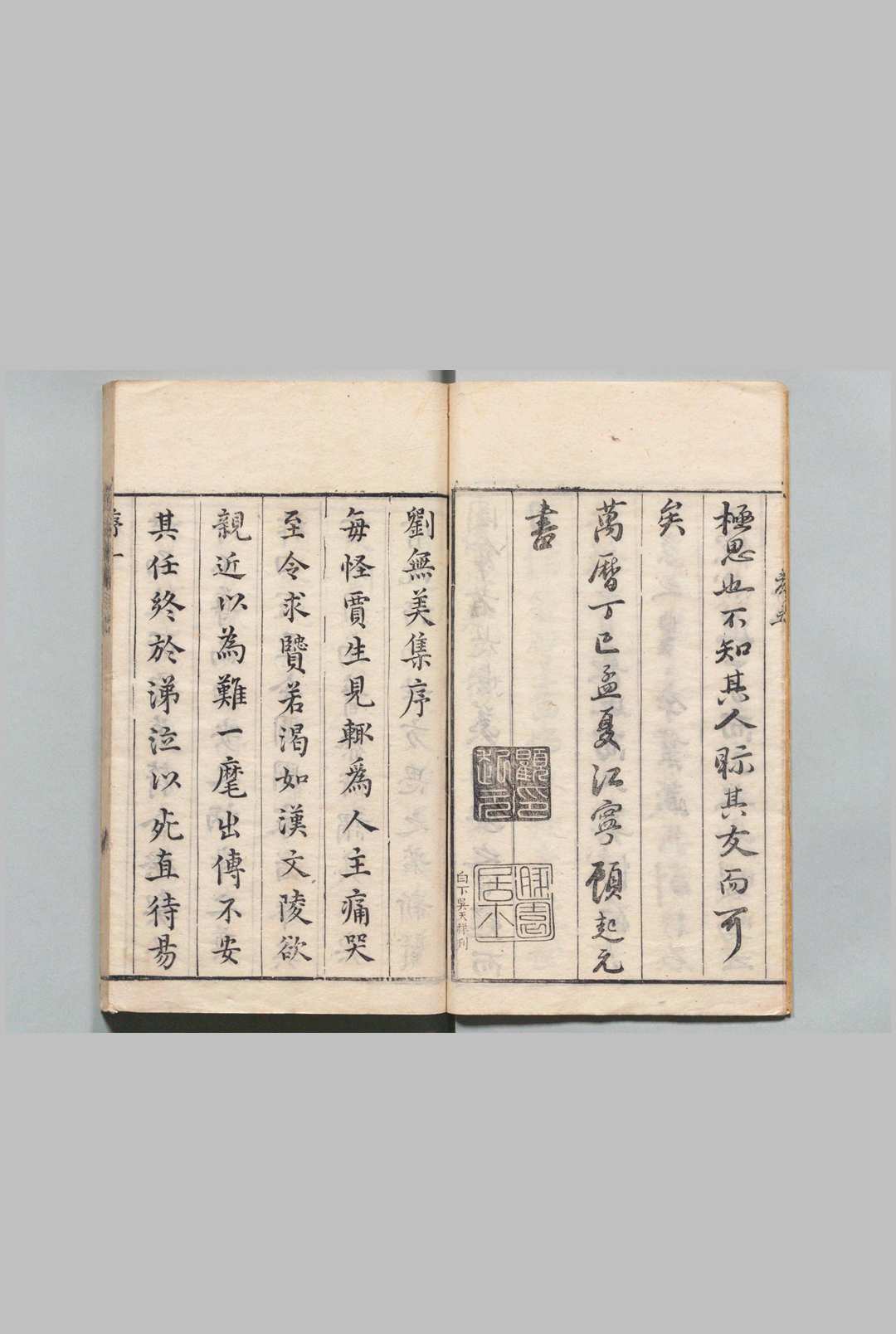 图片[2]中华古籍网-专注古书收集刘婺州集 24卷 刘汝佳 孙起都,明万历45年中华古籍网-专注古书收集中华古籍网