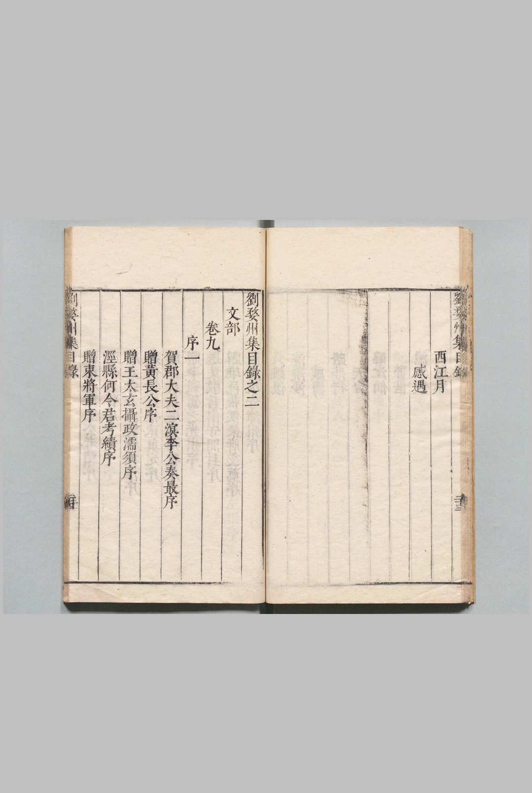 图片[3]中华古籍网-专注古书收集刘婺州集 24卷 刘汝佳 孙起都,明万历45年中华古籍网-专注古书收集中华古籍网