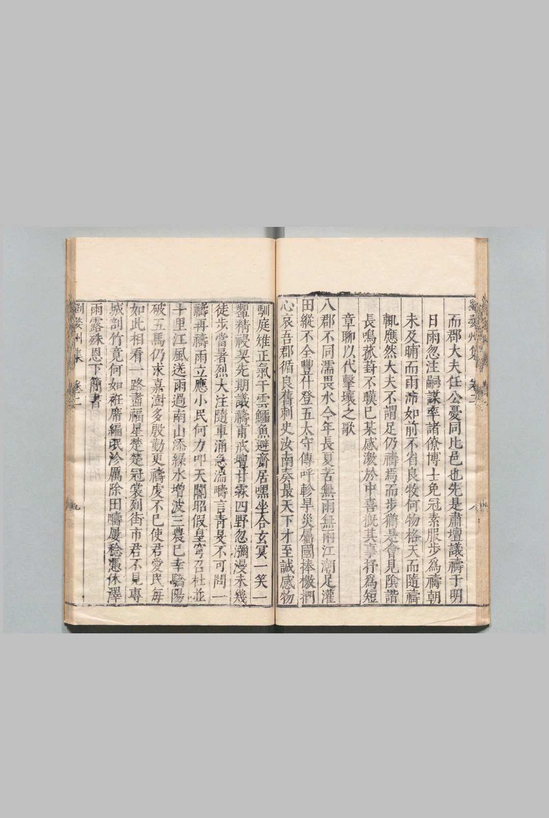 图片[6]中华古籍网-专注古书收集刘婺州集 24卷 刘汝佳 孙起都,明万历45年中华古籍网-专注古书收集中华古籍网