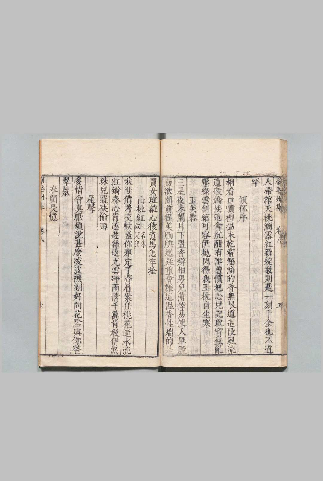 图片[5]中华古籍网-专注古书收集刘婺州集 24卷 刘汝佳 孙起都,明万历45年中华古籍网-专注古书收集中华古籍网