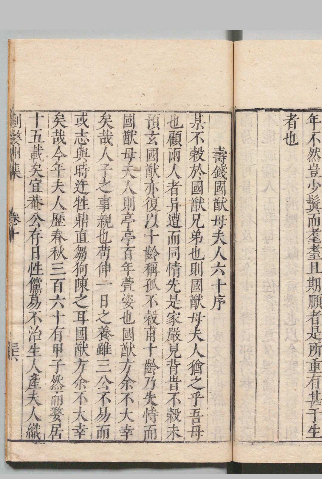 图片[7]中华古籍网-专注古书收集刘婺州集 24卷 刘汝佳 孙起都,明万历45年中华古籍网-专注古书收集中华古籍网