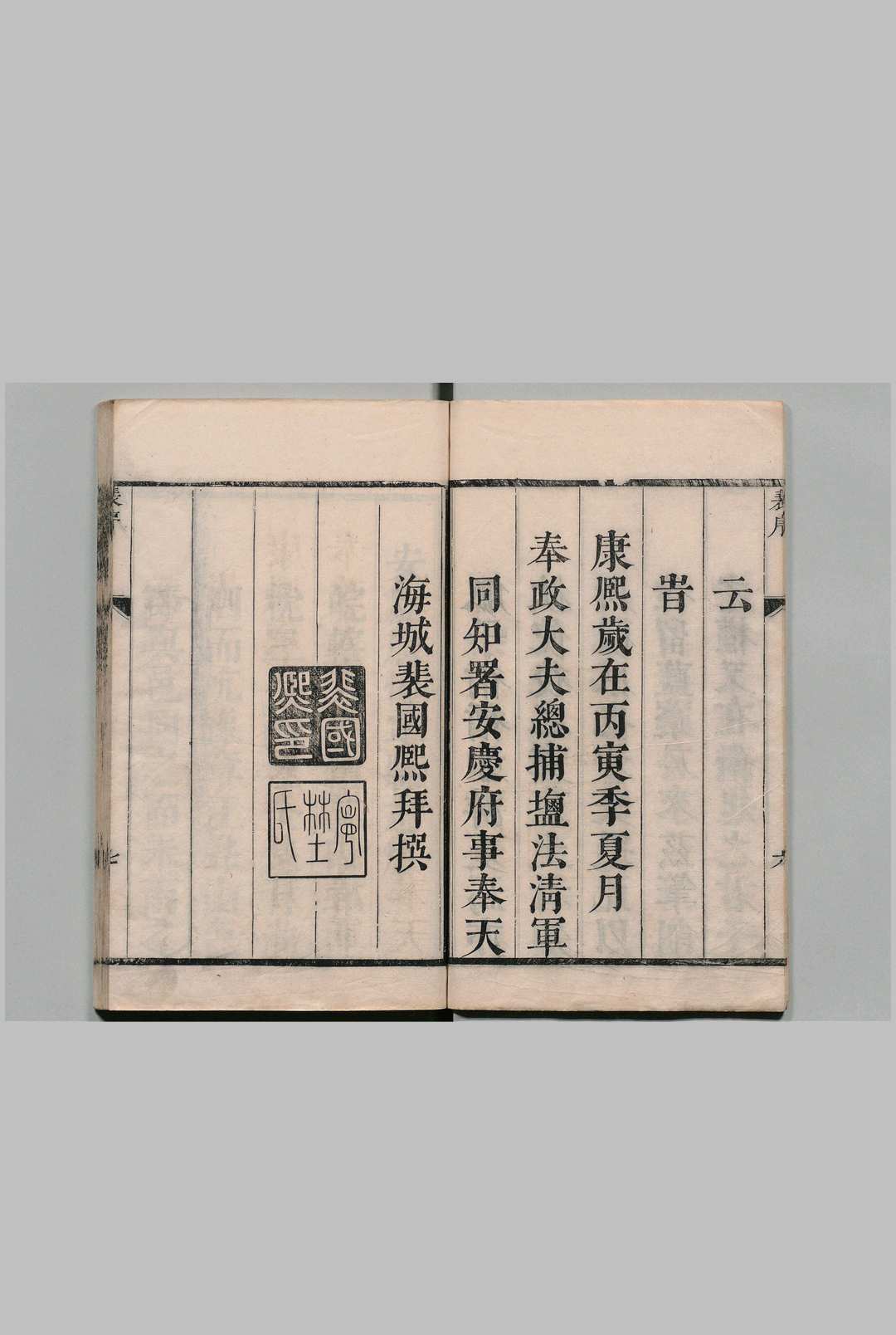 图片[2]中华古籍网-专注古书收集安庆府怀宁县志 36卷 刘橒 清康熙25年中华古籍网-专注古书收集中华古籍网