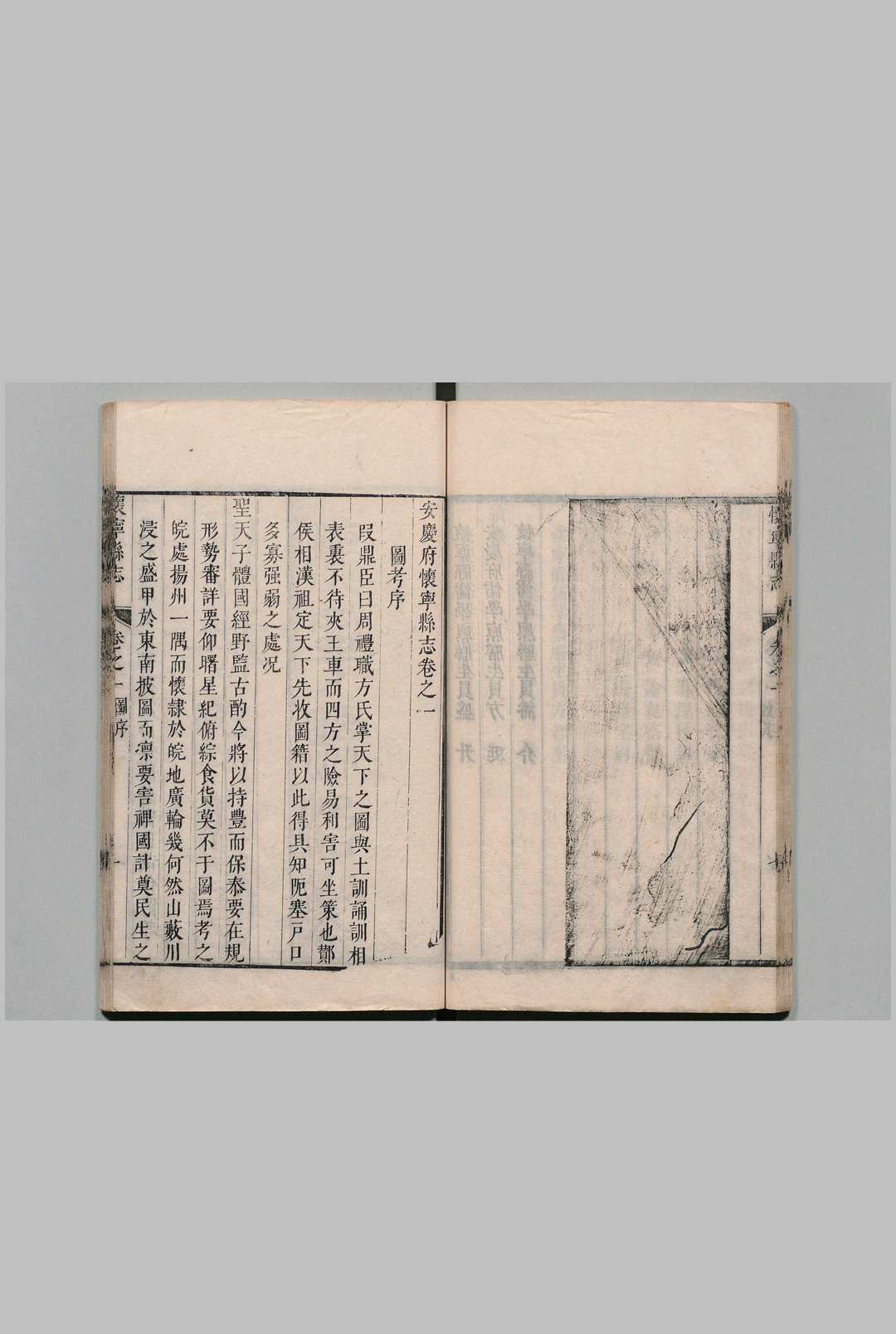 图片[6]中华古籍网-专注古书收集安庆府怀宁县志 36卷 刘橒 清康熙25年中华古籍网-专注古书收集中华古籍网