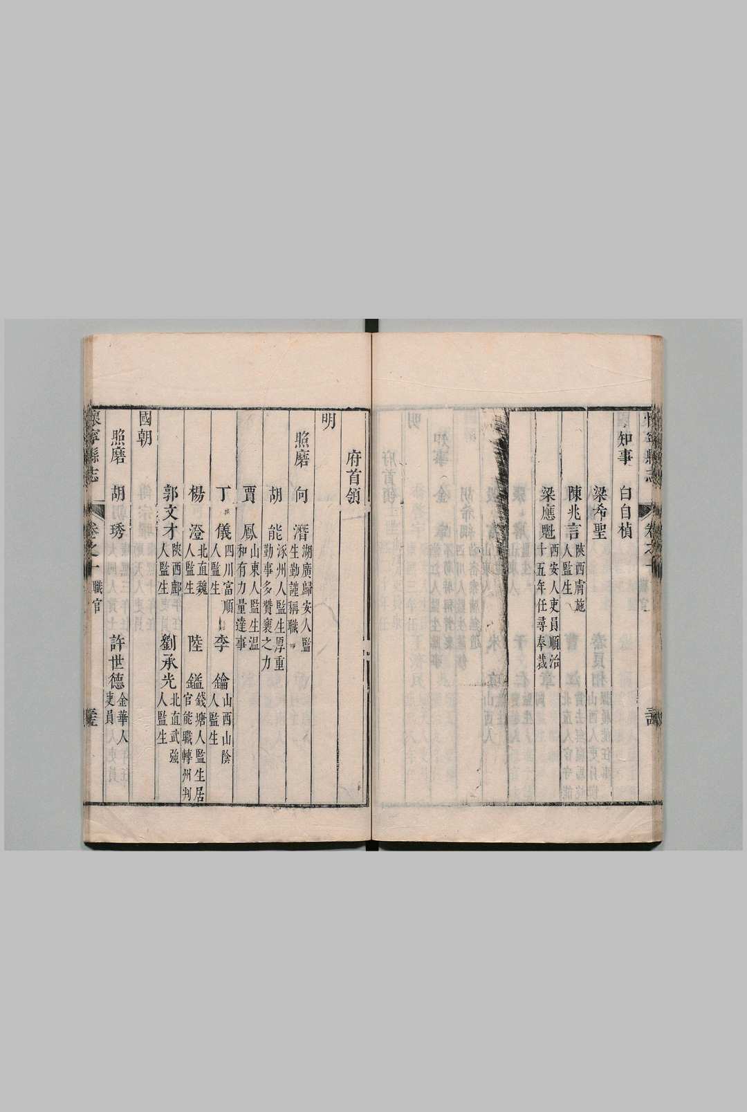 图片[4]中华古籍网-专注古书收集安庆府怀宁县志 36卷 刘橒 清康熙25年中华古籍网-专注古书收集中华古籍网