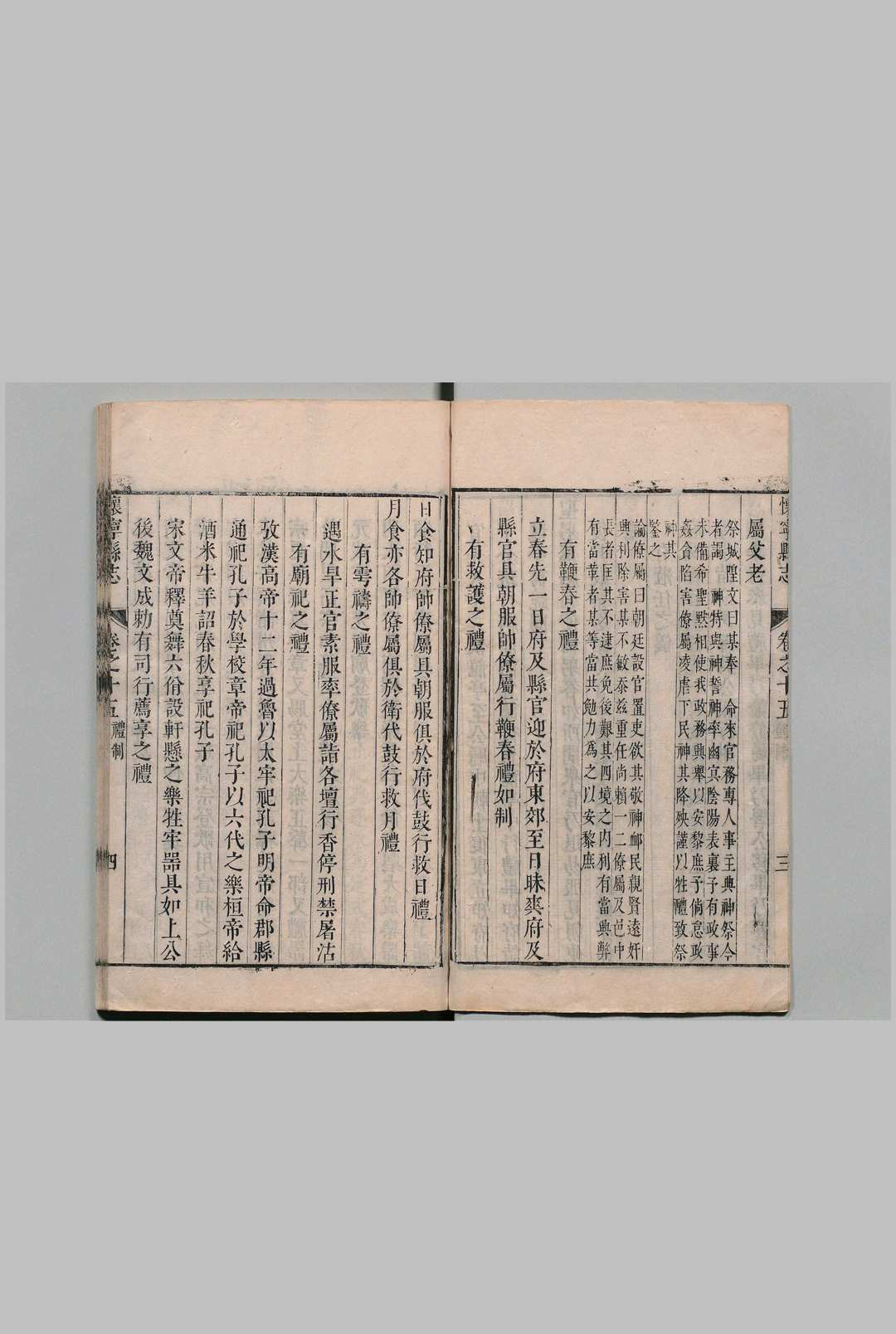 图片[8]中华古籍网-专注古书收集安庆府怀宁县志 36卷 刘橒 清康熙25年中华古籍网-专注古书收集中华古籍网