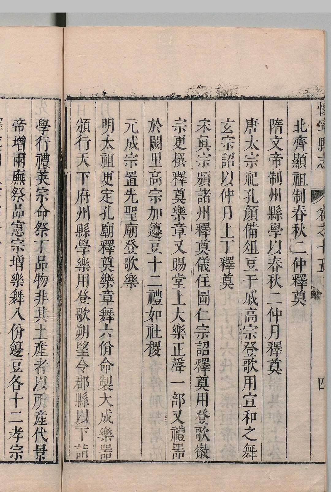 图片[9]中华古籍网-专注古书收集安庆府怀宁县志 36卷 刘橒 清康熙25年中华古籍网-专注古书收集中华古籍网