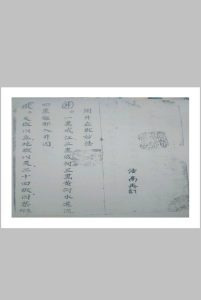 开井立狱妙法火禁内秘[闾山]中华古籍网-专注古书收集中华古籍网