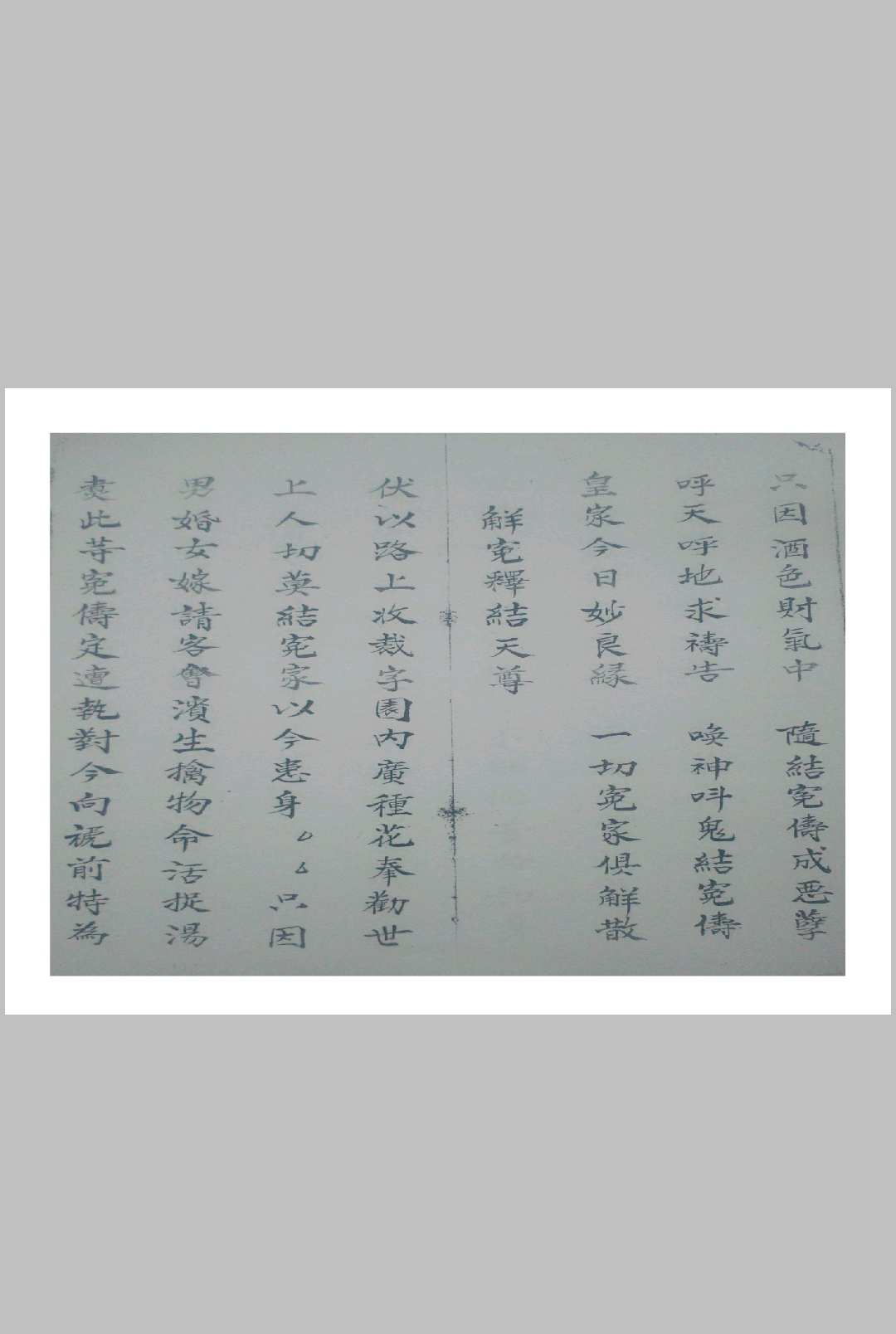图片[2]中华古籍网-专注古书收集开井立狱妙法火禁内秘[闾山]中华古籍网-专注古书收集中华古籍网