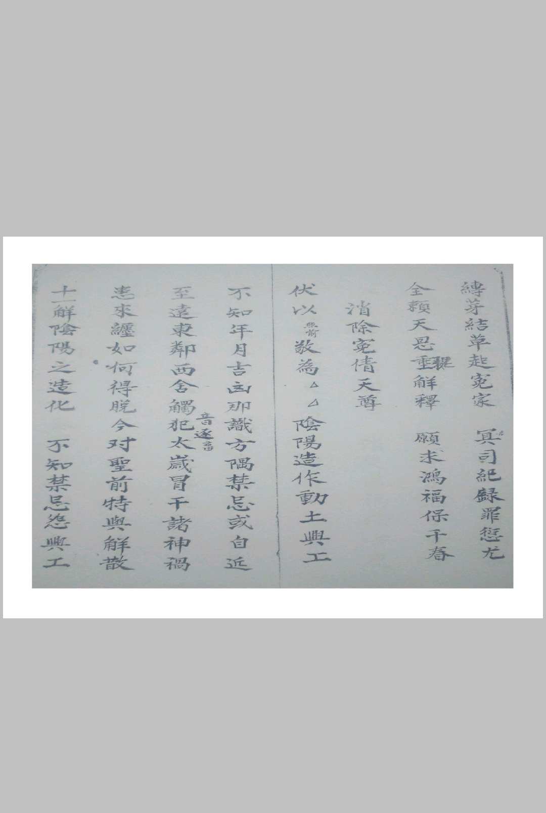 图片[10]中华古籍网-专注古书收集开井立狱妙法火禁内秘[闾山]中华古籍网-专注古书收集中华古籍网