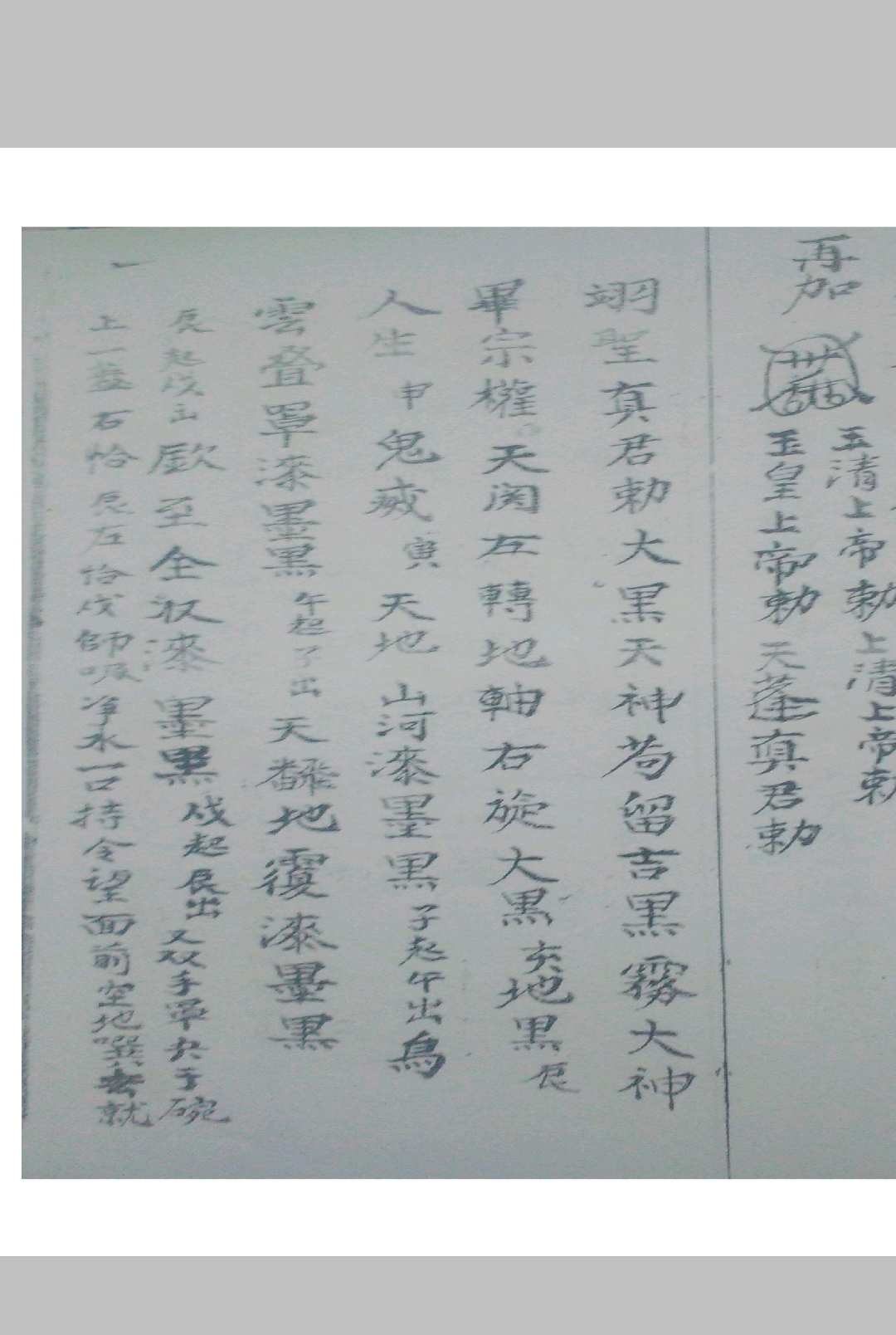 图片[8]中华古籍网-专注古书收集开井立狱妙法火禁内秘[闾山]中华古籍网-专注古书收集中华古籍网
