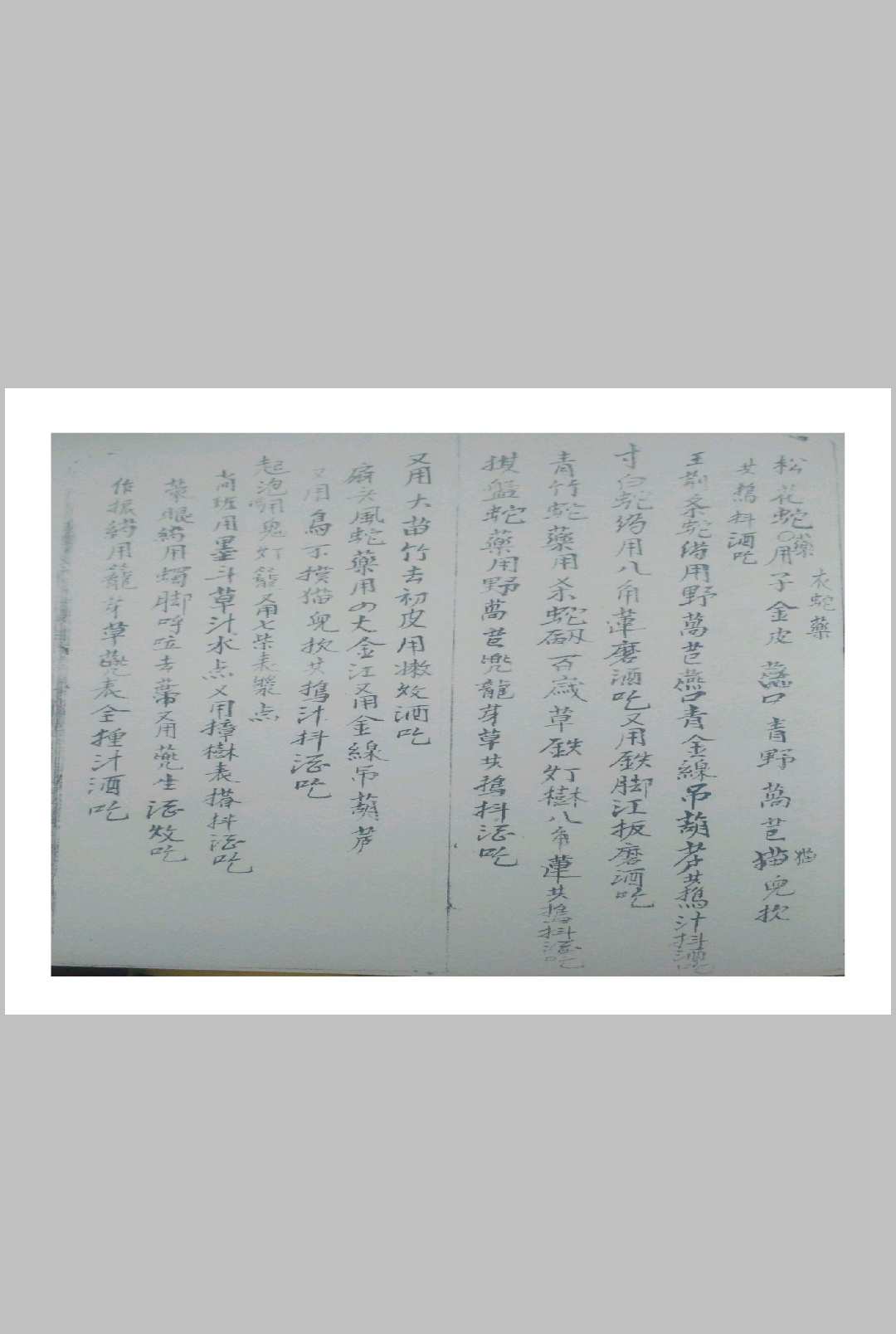 图片[12]中华古籍网-专注古书收集开井立狱妙法火禁内秘[闾山]中华古籍网-专注古书收集中华古籍网