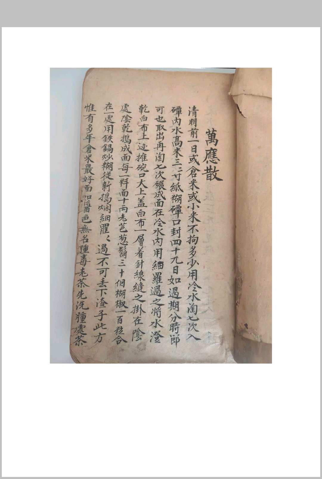 图片[2]中华古籍网-专注古书收集《清代宫廷御医抄本医书》中华古籍网-专注古书收集中华古籍网