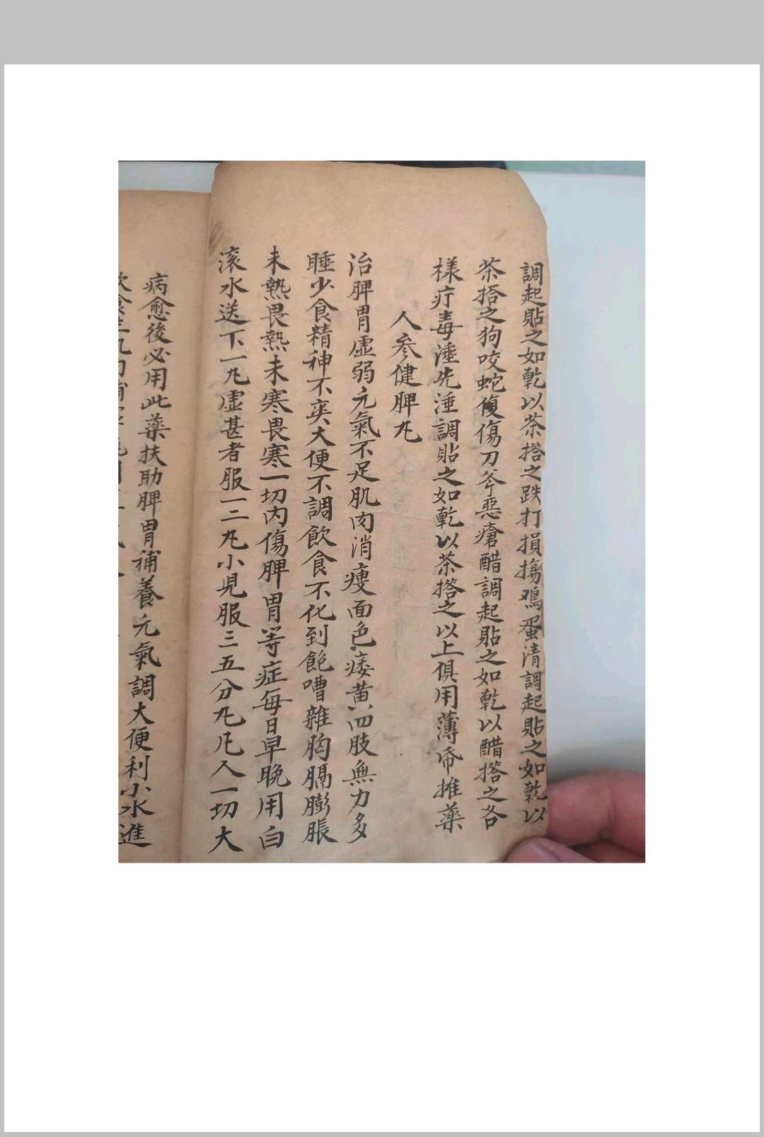 图片[5]中华古籍网-专注古书收集《清代宫廷御医抄本医书》中华古籍网-专注古书收集中华古籍网