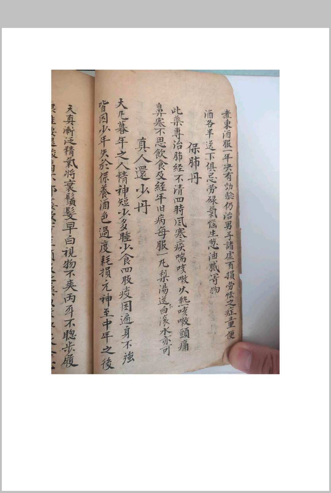 图片[10]中华古籍网-专注古书收集《清代宫廷御医抄本医书》中华古籍网-专注古书收集中华古籍网
