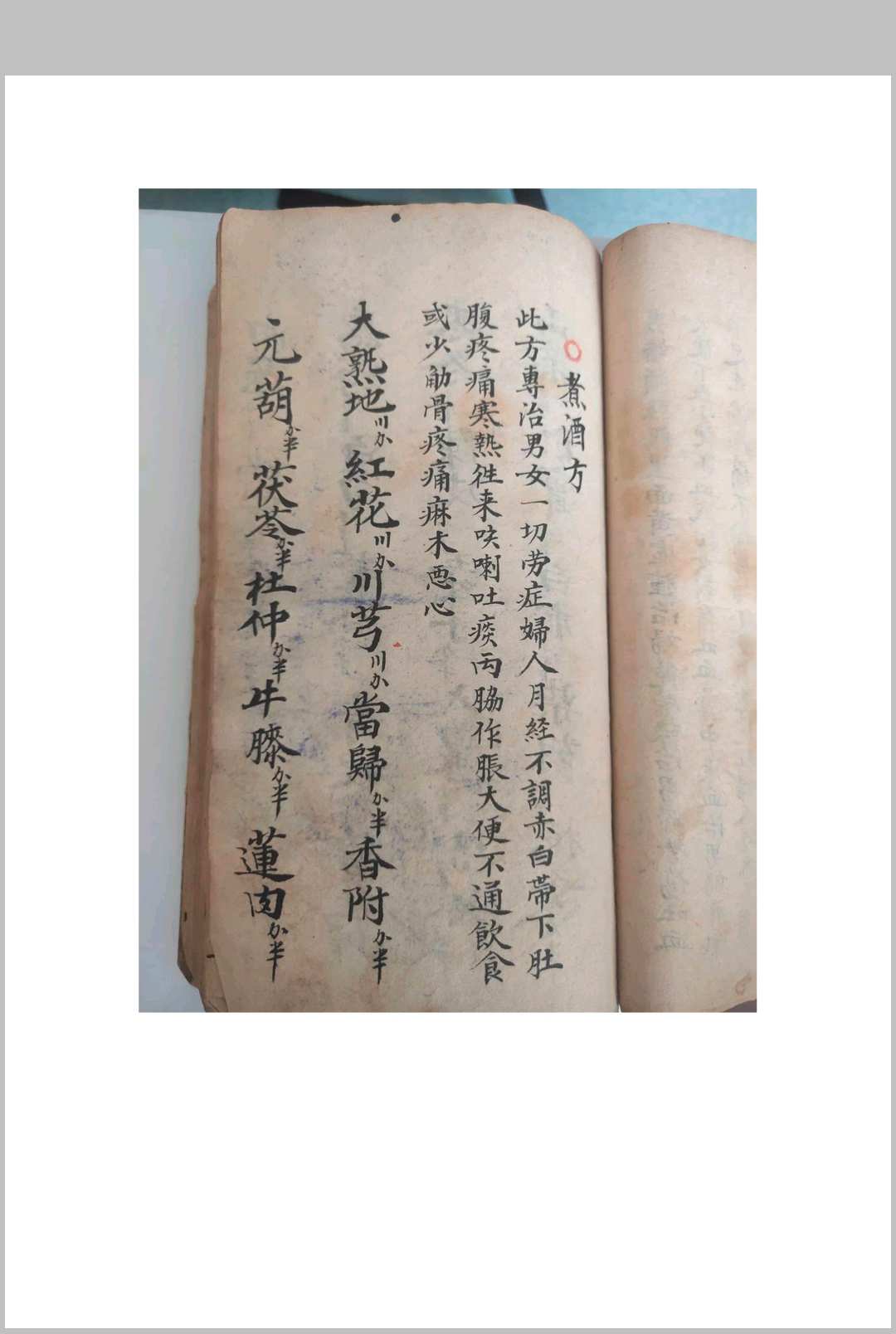 图片[9]中华古籍网-专注古书收集《清代宫廷御医抄本医书》中华古籍网-专注古书收集中华古籍网
