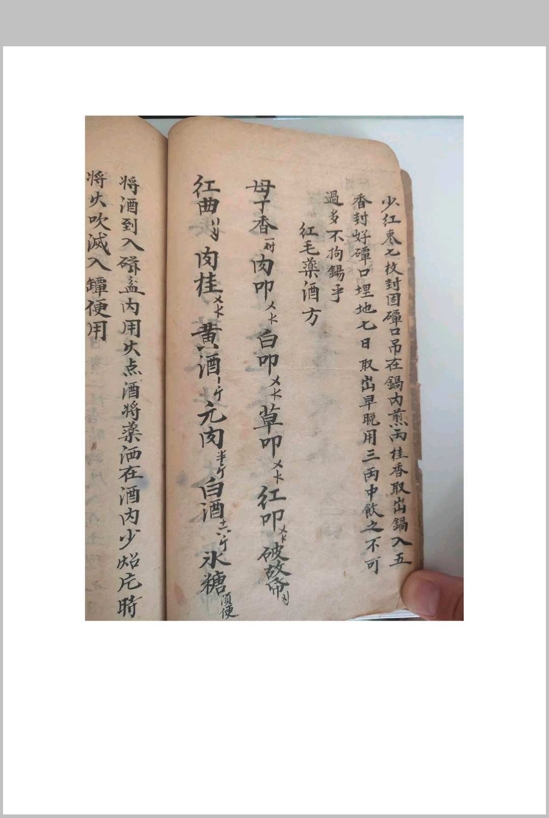 图片[11]中华古籍网-专注古书收集《清代宫廷御医抄本医书》中华古籍网-专注古书收集中华古籍网