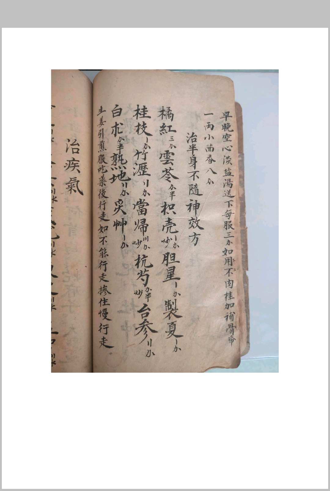 图片[4]中华古籍网-专注古书收集《清代宫廷御医抄本医书》中华古籍网-专注古书收集中华古籍网