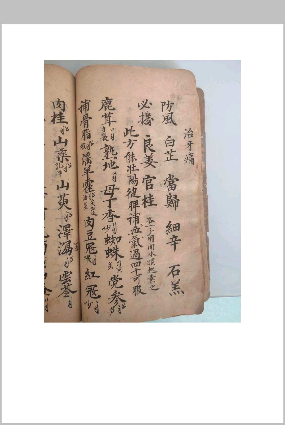 图片[3]中华古籍网-专注古书收集《清代宫廷御医抄本医书》中华古籍网-专注古书收集中华古籍网
