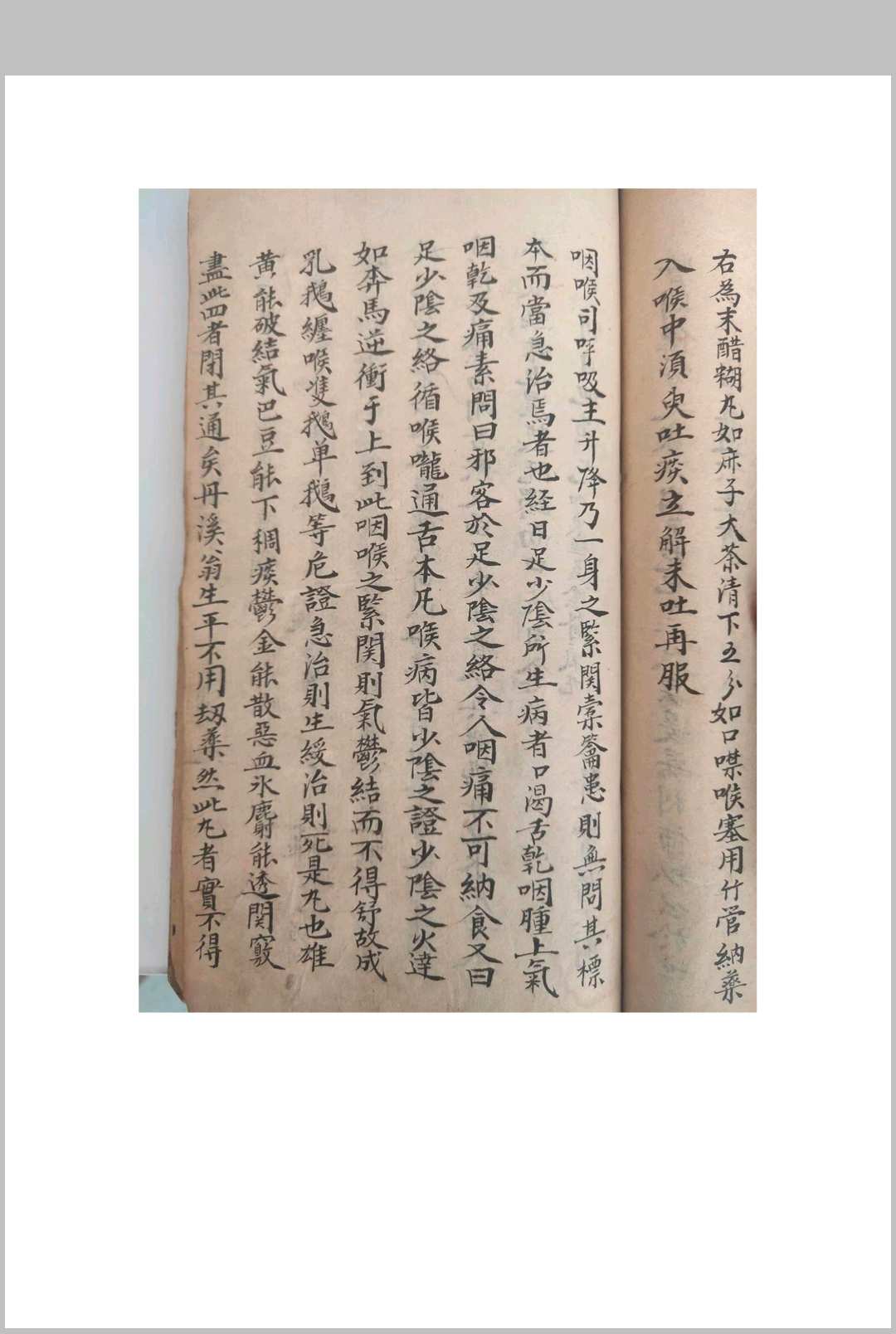 图片[8]中华古籍网-专注古书收集《清代宫廷御医抄本医书》中华古籍网-专注古书收集中华古籍网