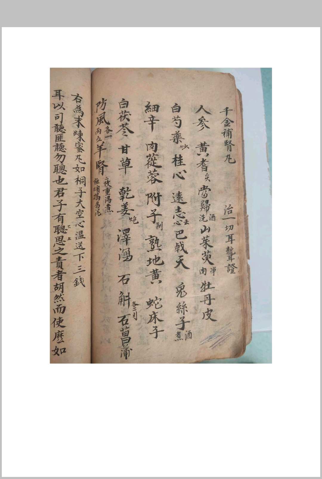 图片[7]中华古籍网-专注古书收集《清代宫廷御医抄本医书》中华古籍网-专注古书收集中华古籍网