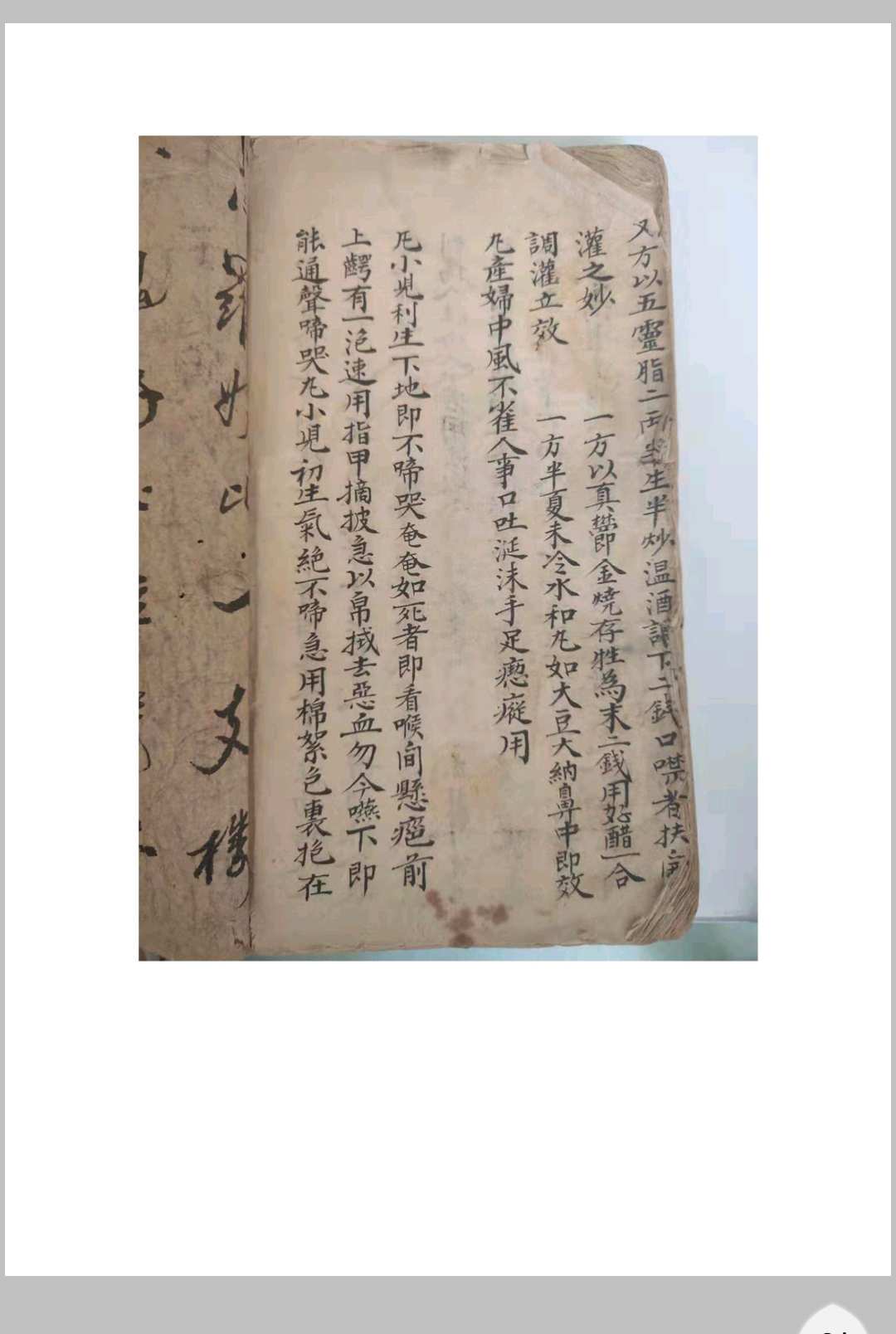 图片[12]中华古籍网-专注古书收集《清代宫廷御医抄本医书》中华古籍网-专注古书收集中华古籍网