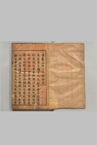 二十一史纂  44卷 史书纂略　卷25 补写 马维铭  明刊本中华古籍网-专注古书收集中华古籍网