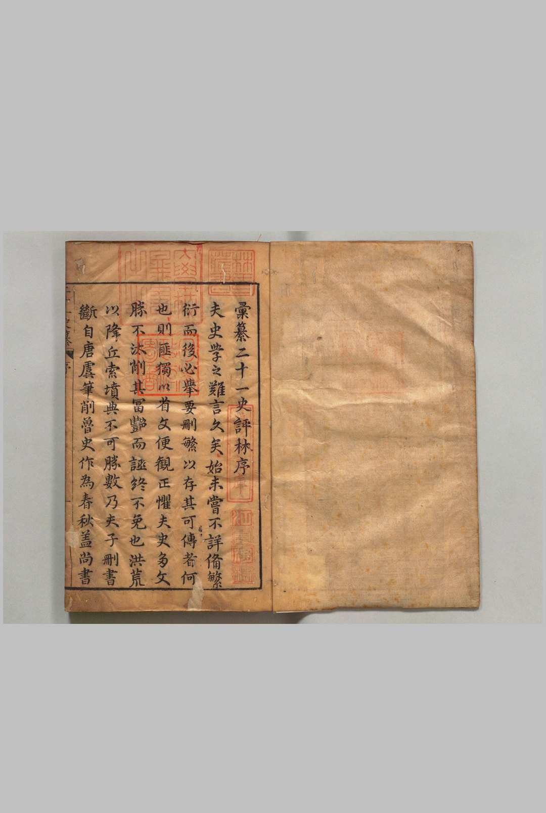 二十一史纂  44卷 史书纂略　卷25 补写 马维铭  明刊本中华古籍网-专注古书收集中华古籍网