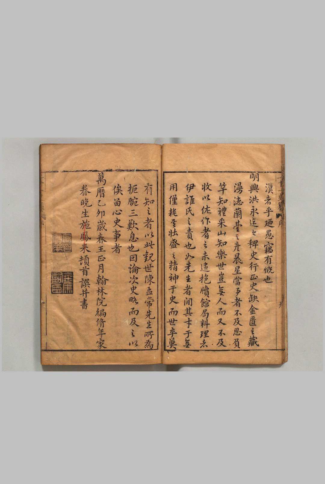 图片[2]中华古籍网-专注古书收集二十一史纂  44卷 史书纂略　卷25 补写 马维铭  明刊本中华古籍网-专注古书收集中华古籍网