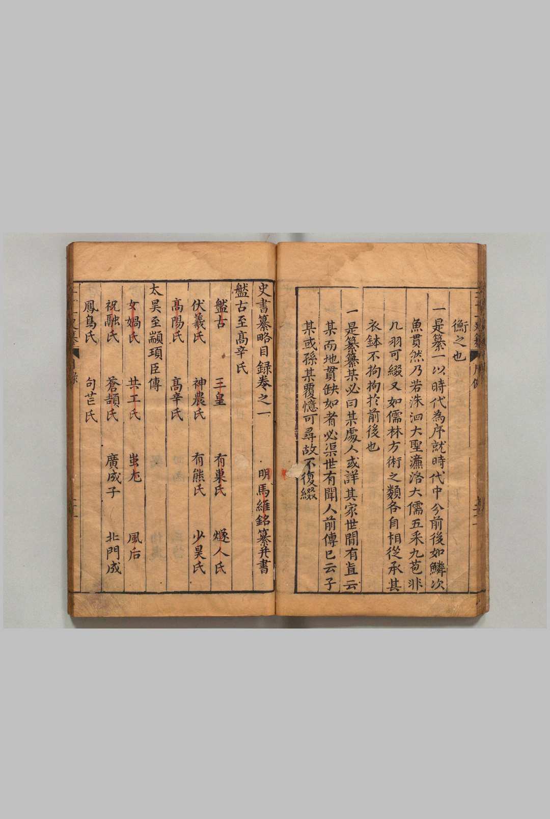 图片[5]中华古籍网-专注古书收集二十一史纂  44卷 史书纂略　卷25 补写 马维铭  明刊本中华古籍网-专注古书收集中华古籍网