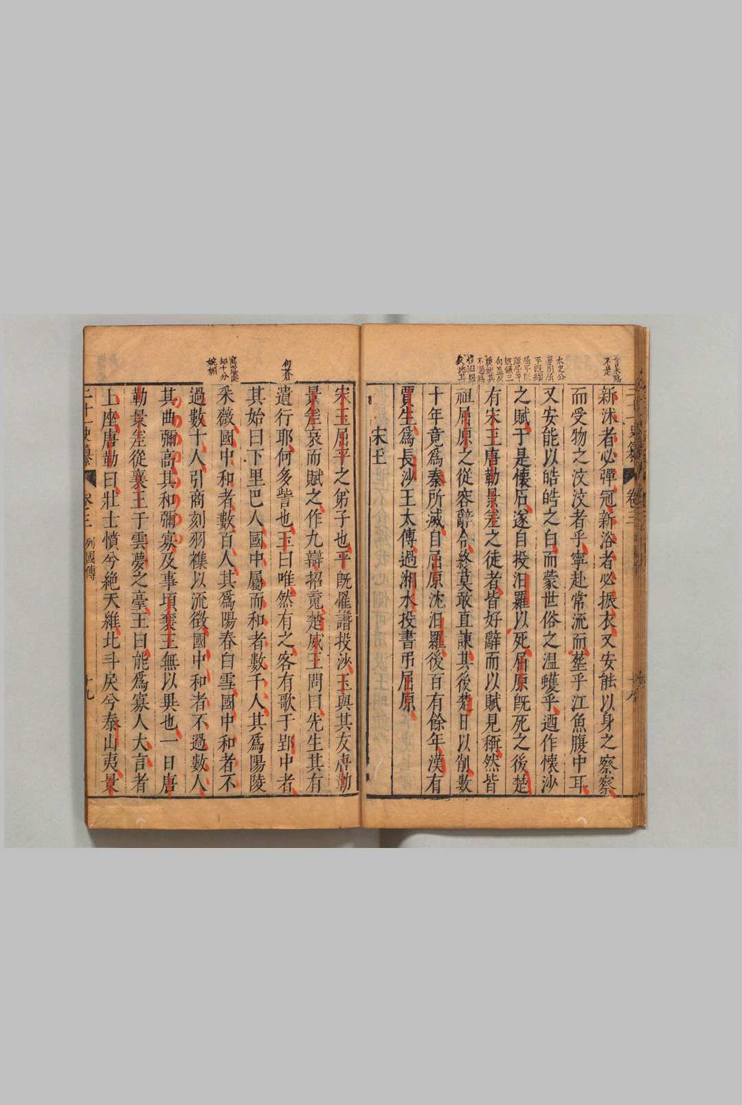 图片[7]中华古籍网-专注古书收集二十一史纂  44卷 史书纂略　卷25 补写 马维铭  明刊本中华古籍网-专注古书收集中华古籍网