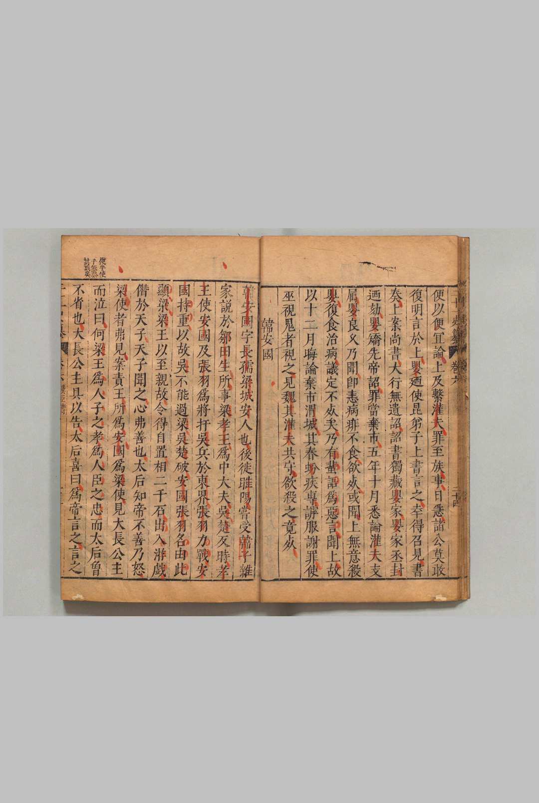 图片[8]中华古籍网-专注古书收集二十一史纂  44卷 史书纂略　卷25 补写 马维铭  明刊本中华古籍网-专注古书收集中华古籍网