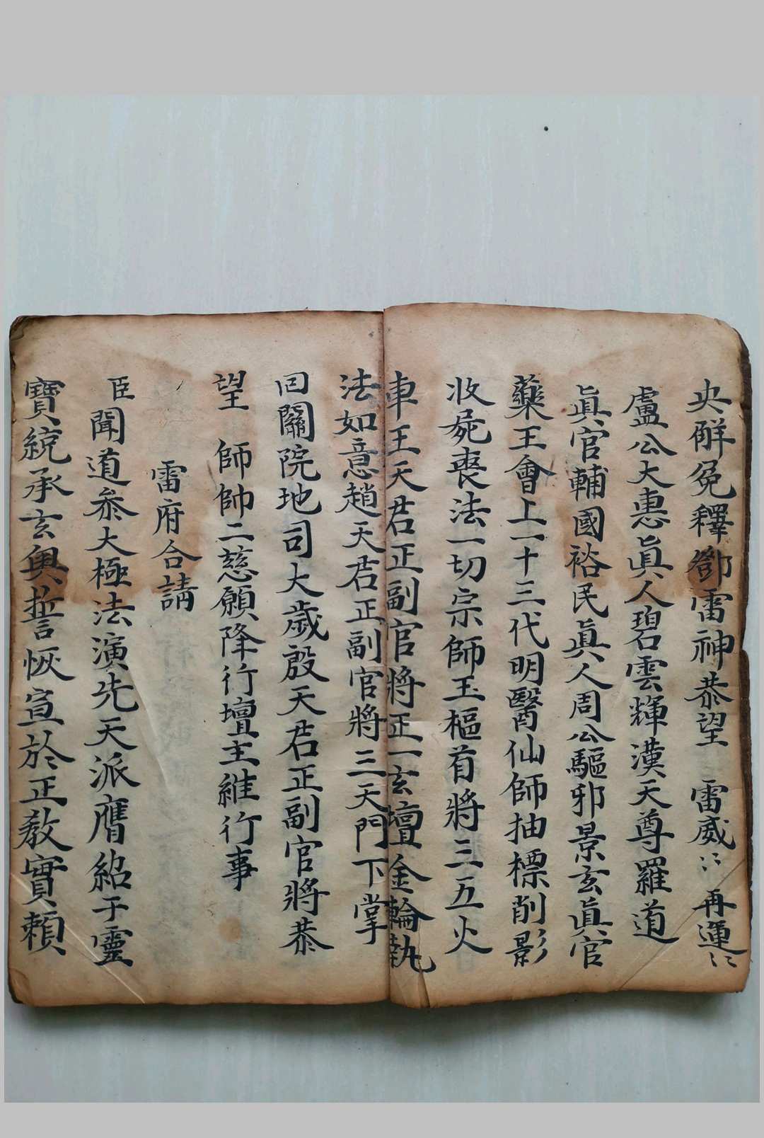 图片[2]中华古籍网-专注古书收集《正一解冤释结科》中华古籍网-专注古书收集中华古籍网