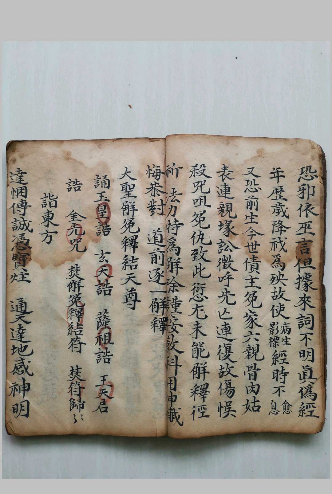 图片[6]中华古籍网-专注古书收集《正一解冤释结科》中华古籍网-专注古书收集中华古籍网