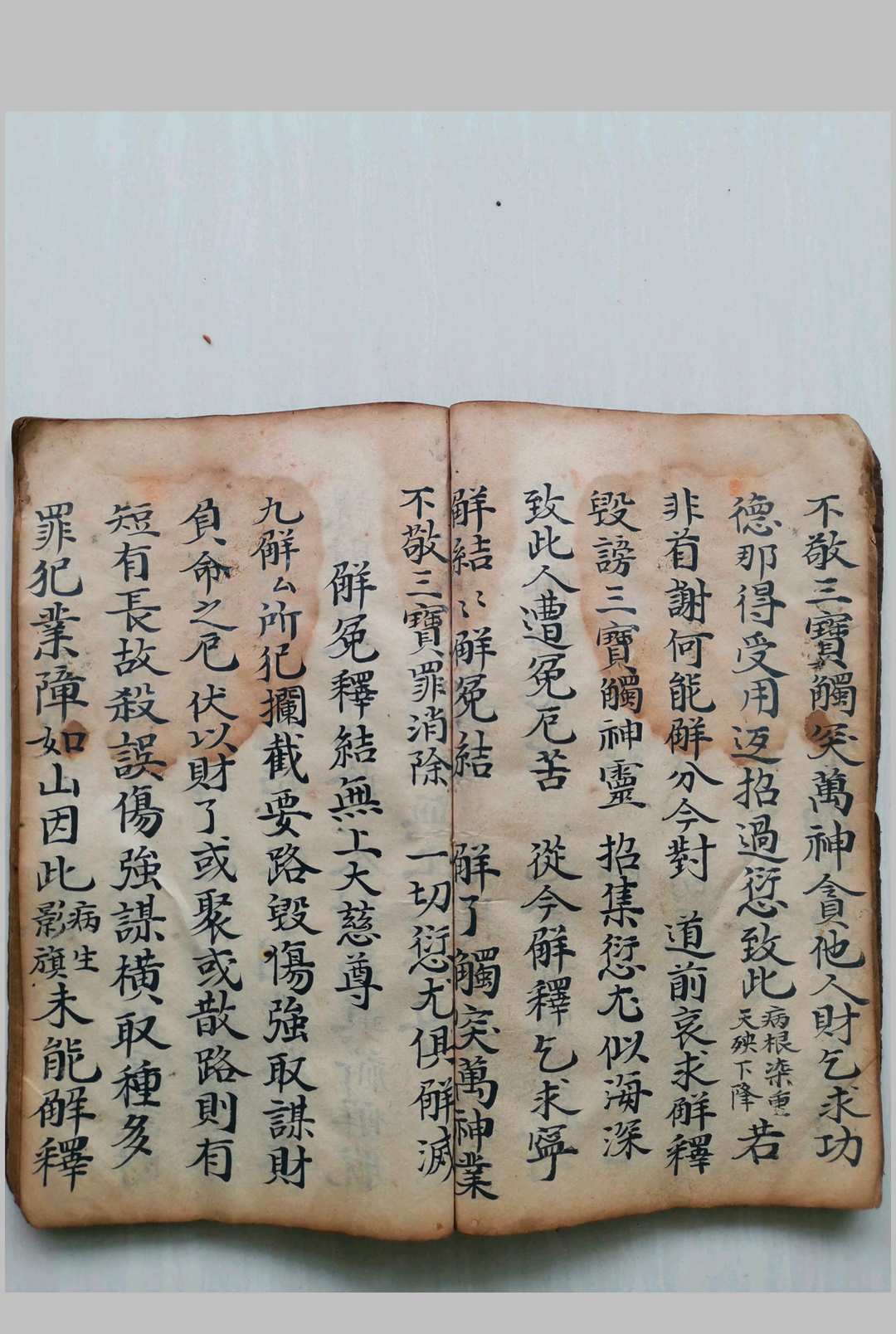 图片[3]中华古籍网-专注古书收集《正一解冤释结科》中华古籍网-专注古书收集中华古籍网