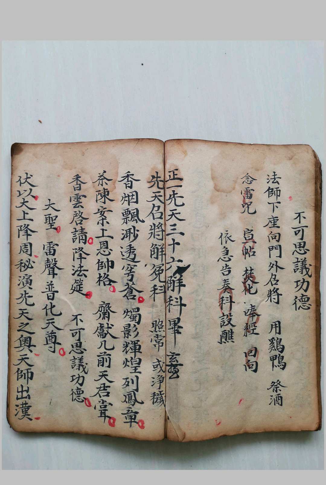 图片[8]中华古籍网-专注古书收集《正一解冤释结科》中华古籍网-专注古书收集中华古籍网