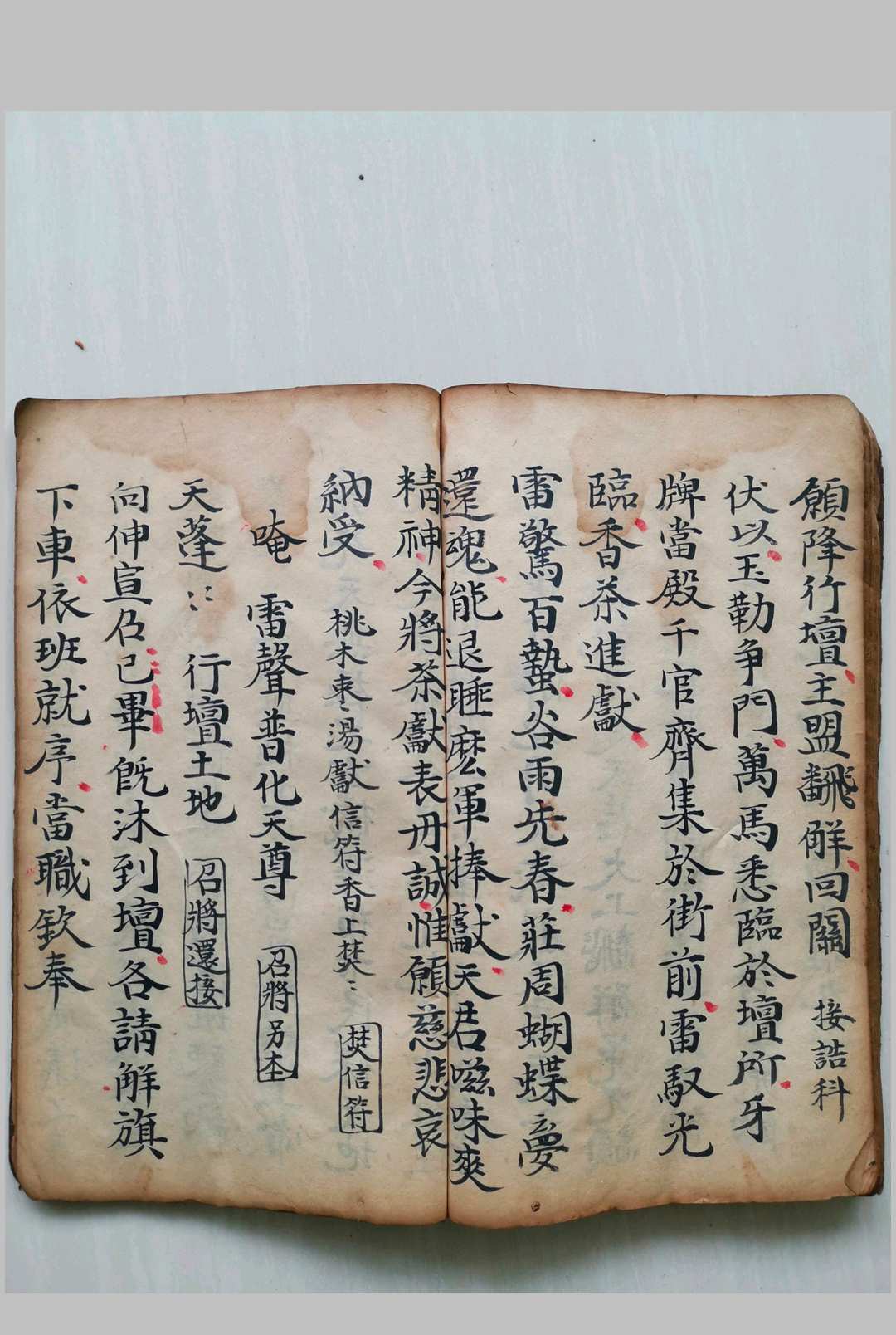图片[4]中华古籍网-专注古书收集《正一解冤释结科》中华古籍网-专注古书收集中华古籍网
