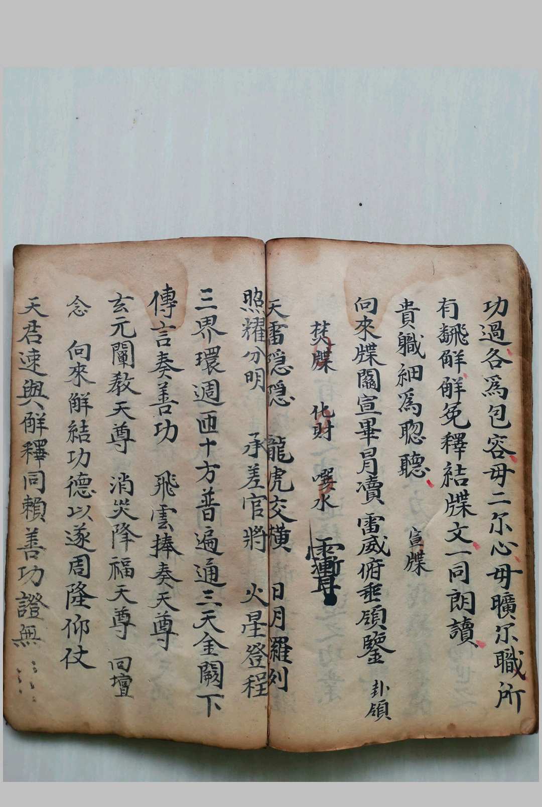 图片[7]中华古籍网-专注古书收集《正一解冤释结科》中华古籍网-专注古书收集中华古籍网