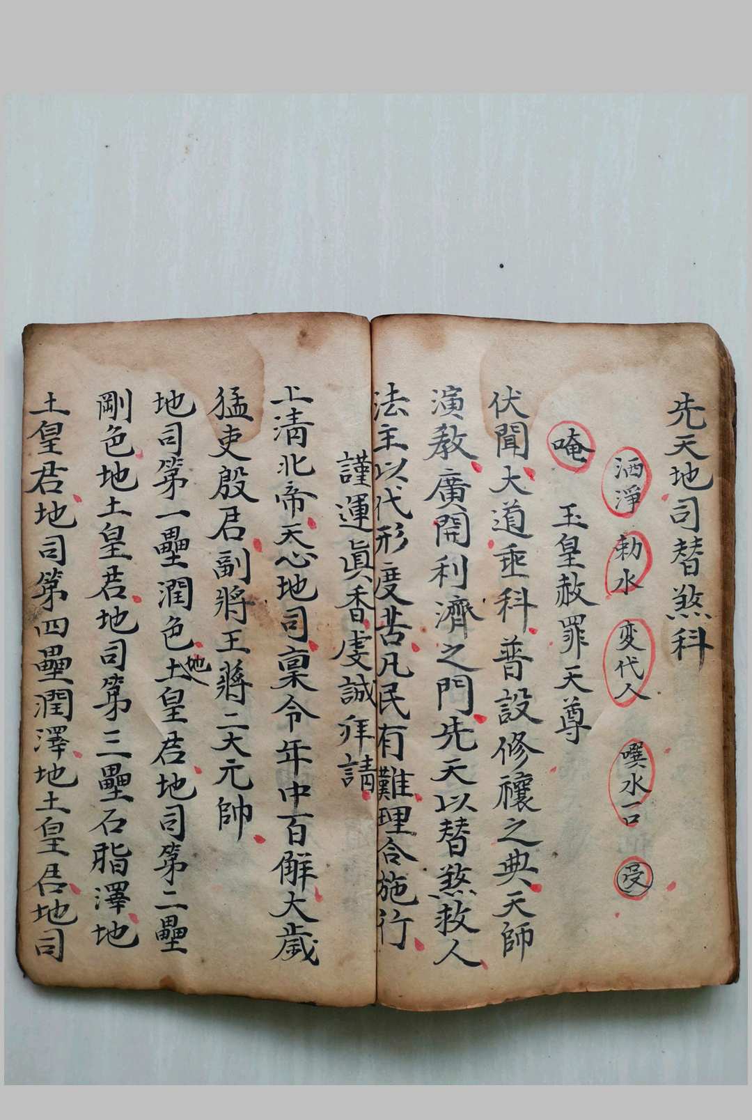 图片[9]中华古籍网-专注古书收集《正一解冤释结科》中华古籍网-专注古书收集中华古籍网