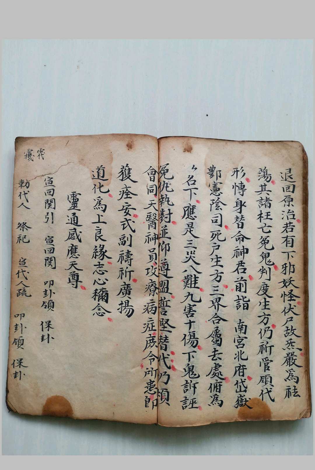 图片[10]中华古籍网-专注古书收集《正一解冤释结科》中华古籍网-专注古书收集中华古籍网