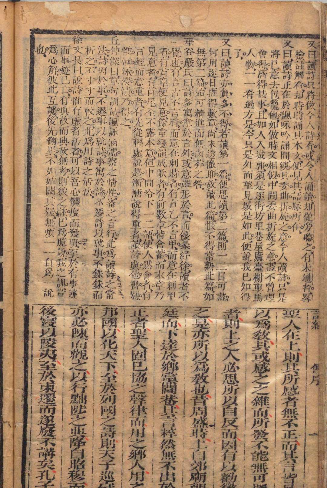 图片[6]中华古籍网-专注古书收集辨志堂新订诗经纂序说约集解 ８卷 范之恒 ,清康熙27年中华古籍网-专注古书收集中华古籍网