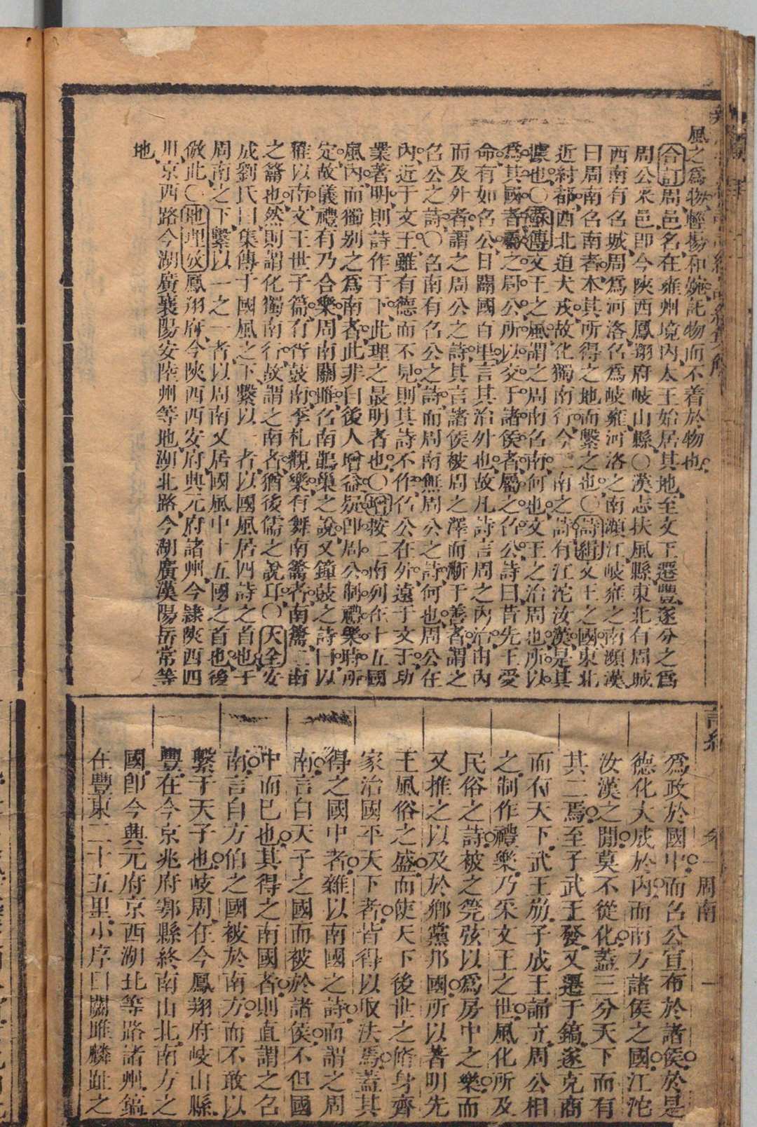 图片[5]中华古籍网-专注古书收集辨志堂新订诗经纂序说约集解 ８卷 范之恒 ,清康熙27年中华古籍网-专注古书收集中华古籍网