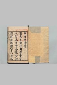 米友堂诗集 全７卷 文集 不分卷 杂著全４卷 许友 清刊本中华古籍网-专注古书收集中华古籍网