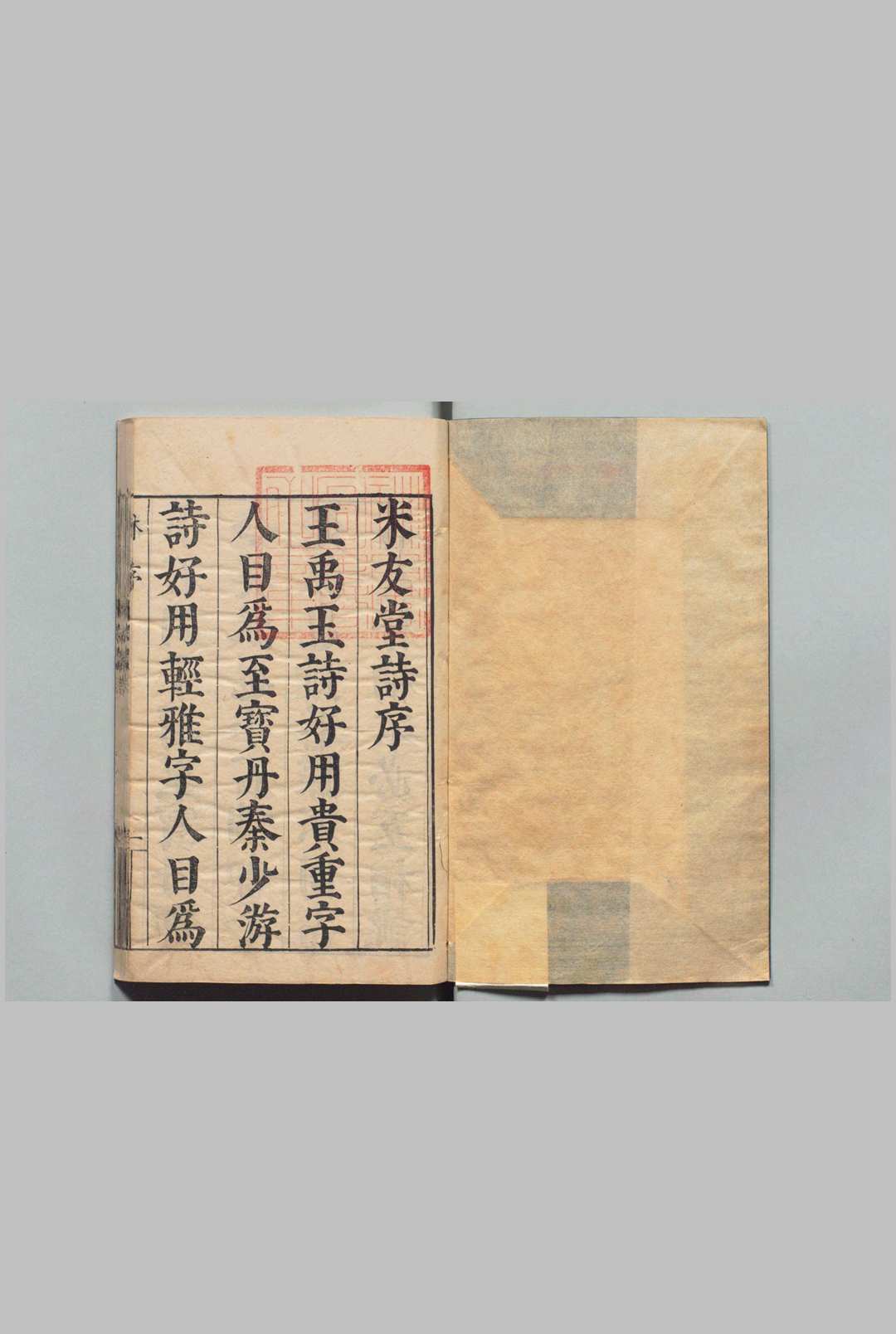 米友堂诗集 全７卷 文集 不分卷 杂著全４卷 许友 清刊本中华古籍网-专注古书收集中华古籍网