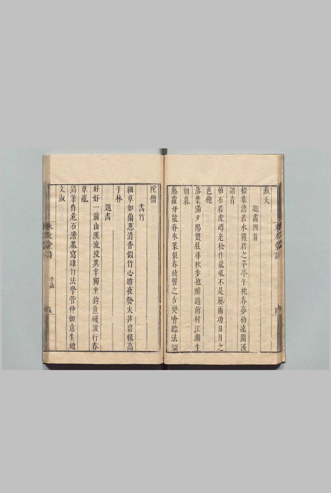 图片[3]中华古籍网-专注古书收集米友堂诗集 全７卷 文集 不分卷 杂著全４卷 许友 清刊本中华古籍网-专注古书收集中华古籍网