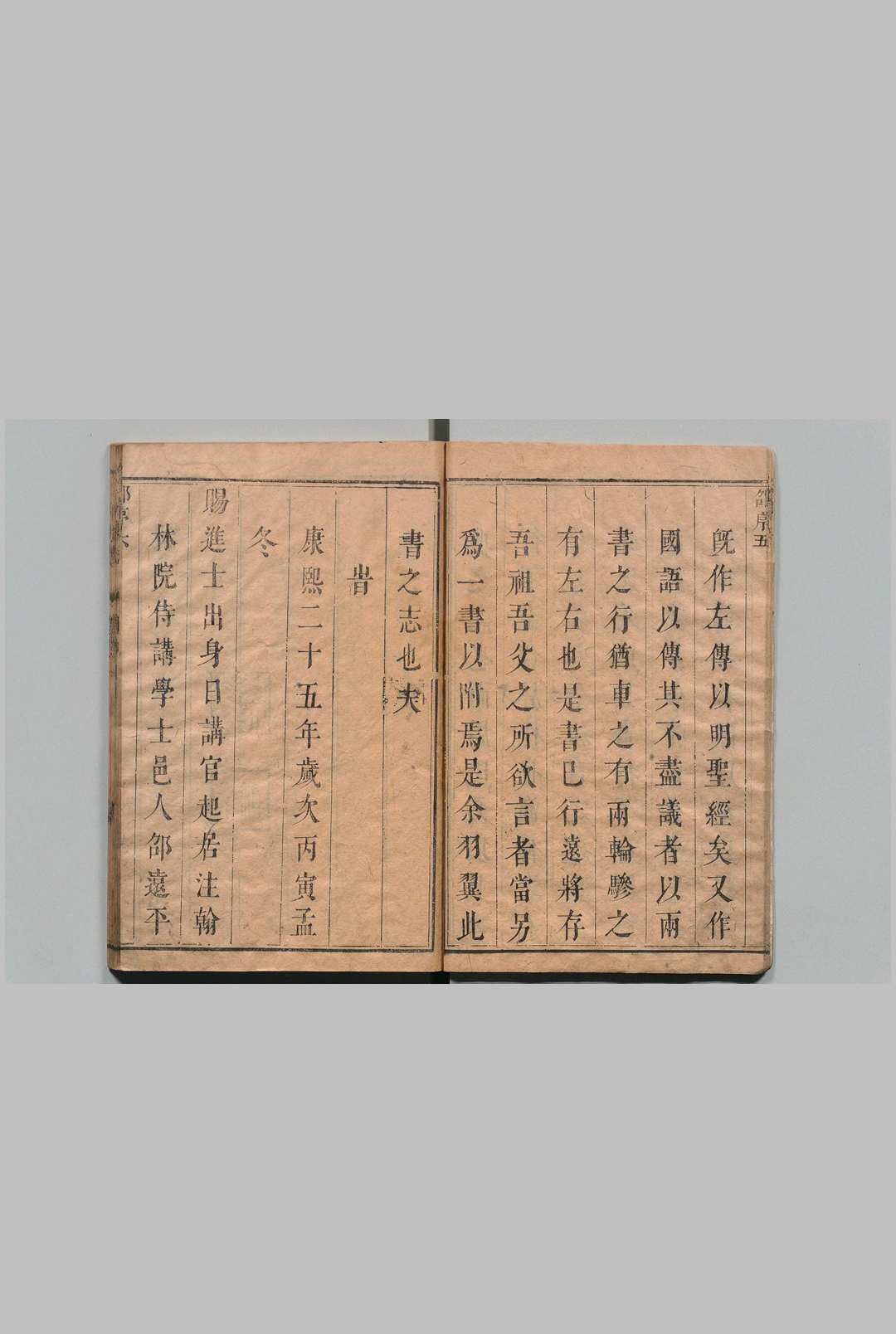 图片[2]中华古籍网-专注古书收集仁和县志 28卷 赵世安,清康熙26年中华古籍网-专注古书收集中华古籍网